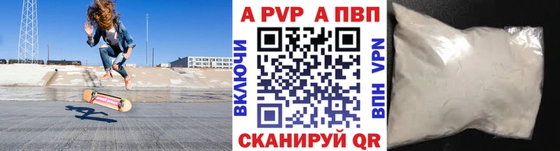 Alpha PVP Соль  Кольчугино 