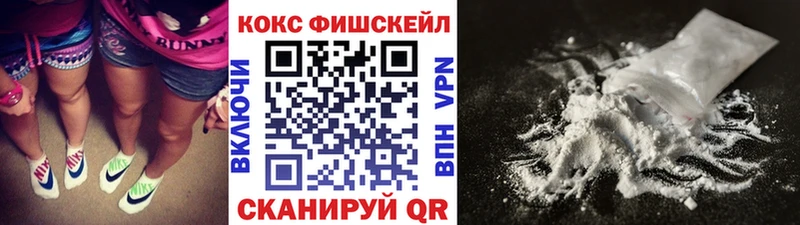 Кокаин FishScale  даркнет сайт  Кольчугино 