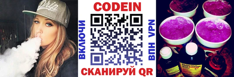 Кодеиновый сироп Lean напиток Lean (лин) Кольчугино
