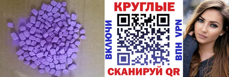 Экстази 280мг  блэк спрут вход  Кольчугино 